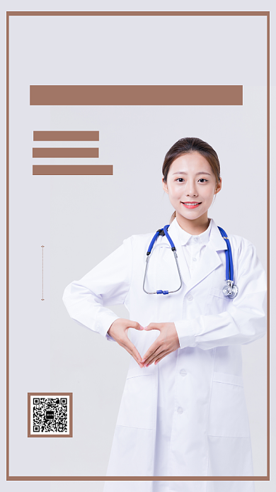 女性医疗美容手机海报背景