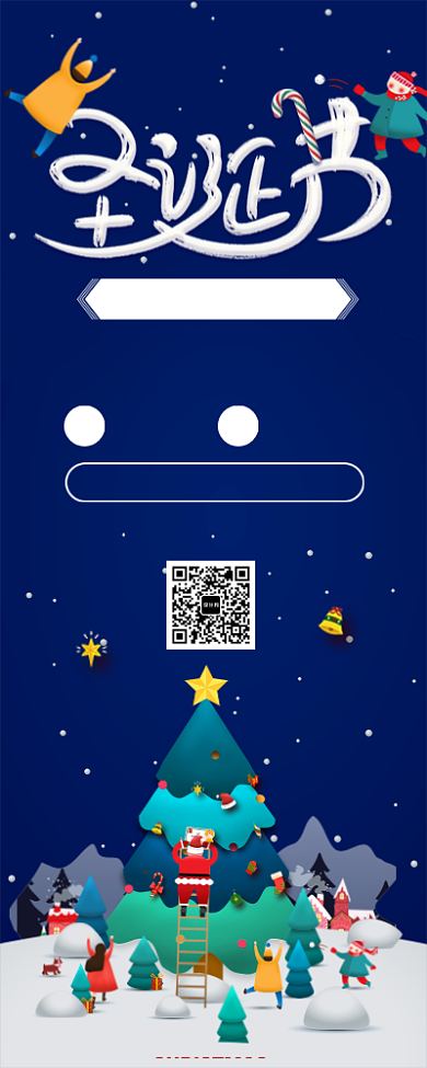 蓝色简约圣诞节双旦促销长图手机海报背景