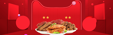 双11特惠大促banner背景