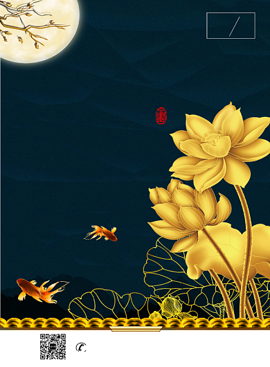 传统插画风中秋佳节宣传海报背景