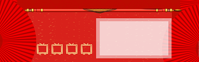 国庆放假通知海报模版banner背景