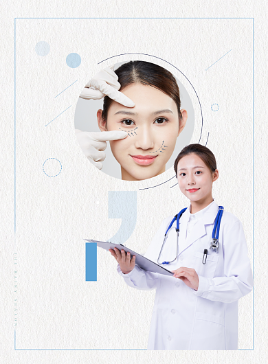 简洁医疗美容整形讲师海报模板背景