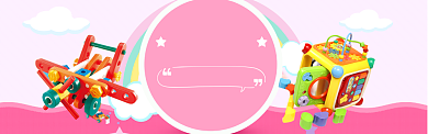 粉色卡通儿童节满减电商banner背景