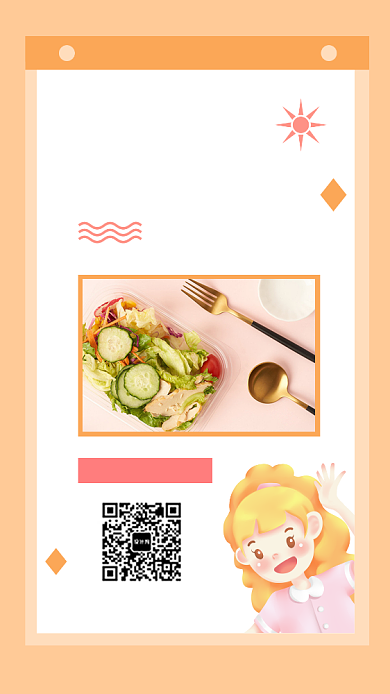 减肥水果沙拉做法教程手机海报背景