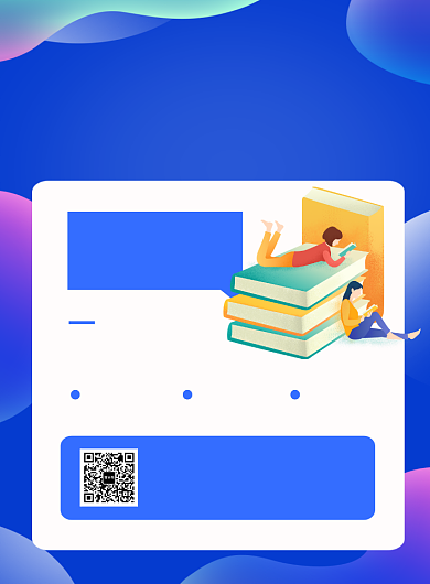 蓝色简约雅思培训班招生海报背景