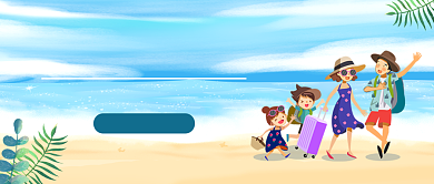 蓝色创意旅游公众号首页背景