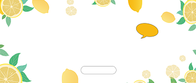 新鲜柠檬片公众号首图背景