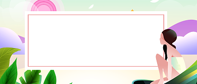 剪纸风缤纷夏日出游首图背景