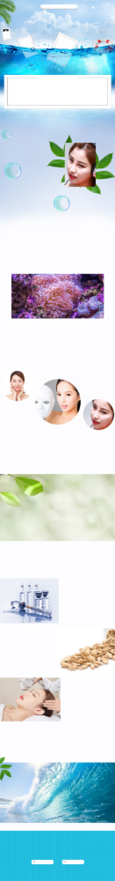 蓝色调保湿面膜详情页背景