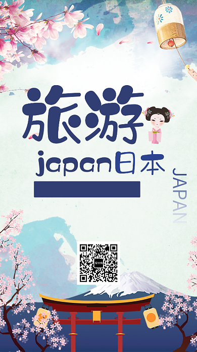 日本樱花富士山旅游海报蓝色可爱背景