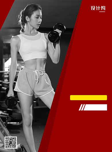 红色简约运动健身印刷海报背景
