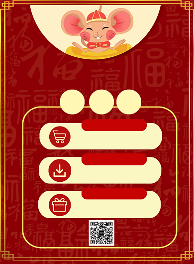 年货预购送礼印刷海报背景