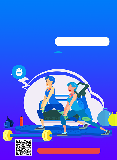 私教培训班开课促销海报背景