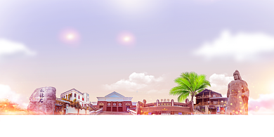 旅游度假鼓浪屿展板背景