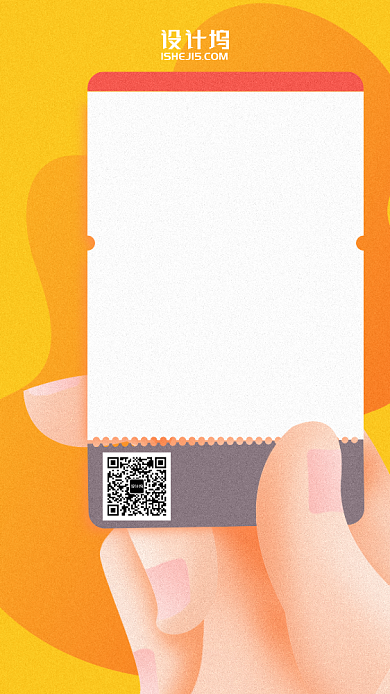 车票当钱花活动插画风手机海报背景