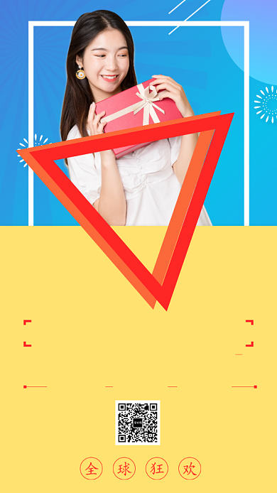 黄色清新风双十二购物节提前预售手机海报背景