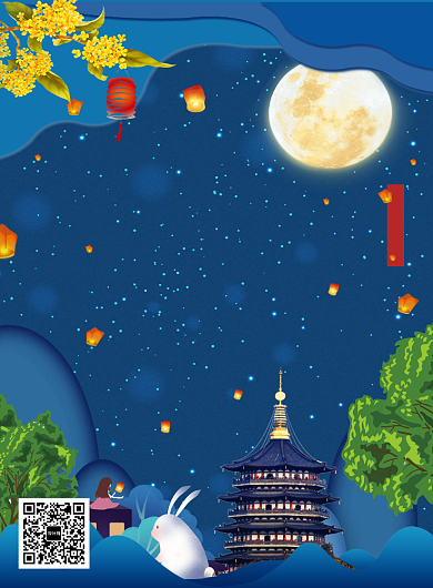 蓝色清新插画中秋佳节印刷海报背景