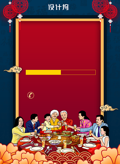 蓝色年夜饭打折促销推广海报背景