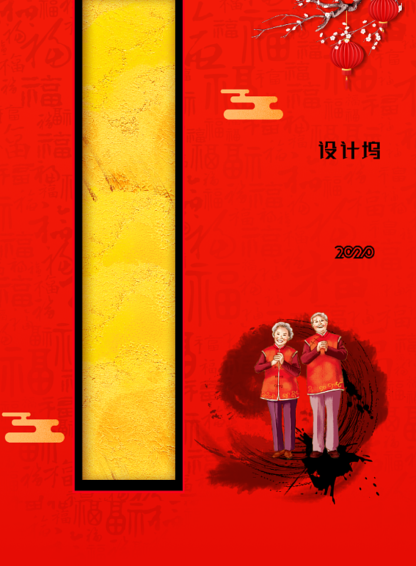 拜大年大年初一背景