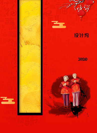 简约新年大年初一拜大年海报背景