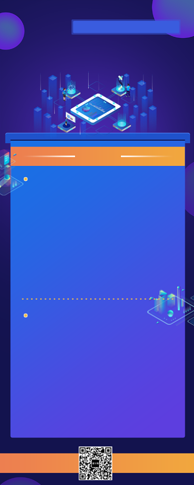 招聘广告海报背景