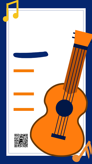 简约风暑期吉他班招生海报背景