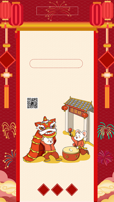 红色新年手机海报背景