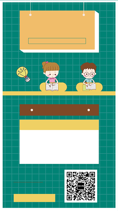 高效读写训练海报背景