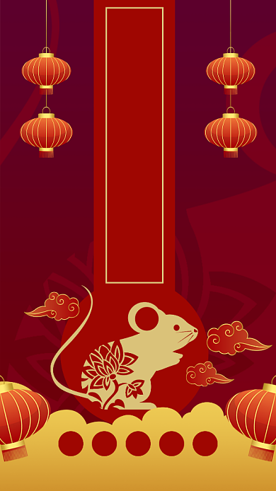 简洁红金色鼠年囤年货送好礼手机海报背景