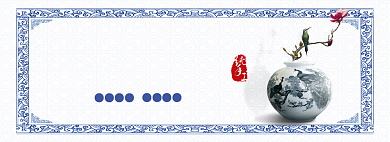 青花瓷淘宝banner背景