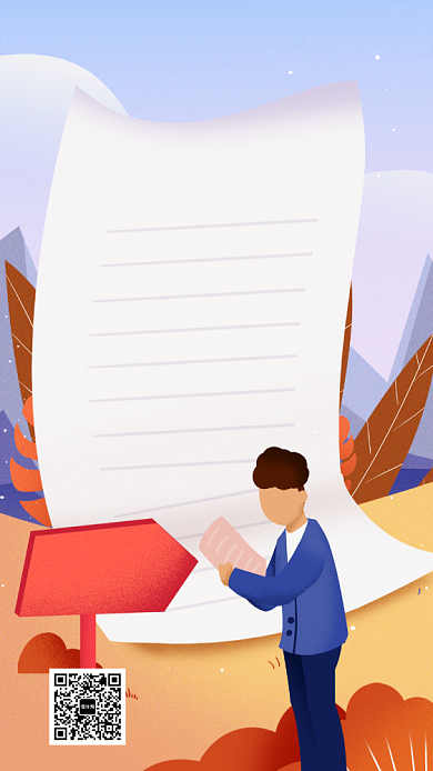 出差消费报告海报背景