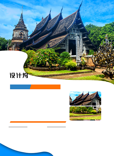 蓝色简约泰国旅游宣传海报背景