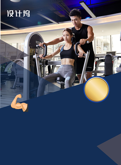 蓝金色调健身俱乐部海报背景