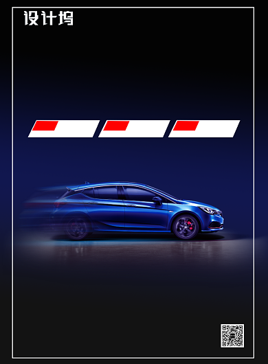 蓝色汽车零首付海报模版背景