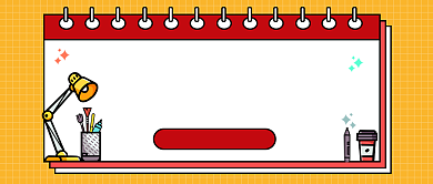 2019年度大事件公众号首图背景