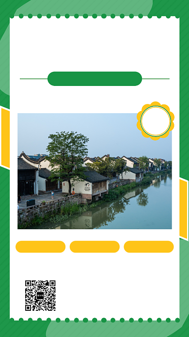 绿色清新美丽杭州旅行手机海报模板背景