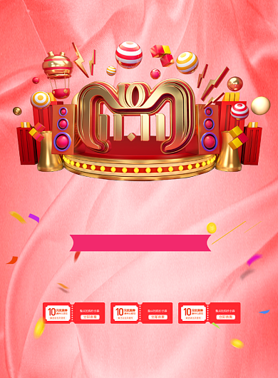 时尚大气双十一预售广告印刷海报模板背景