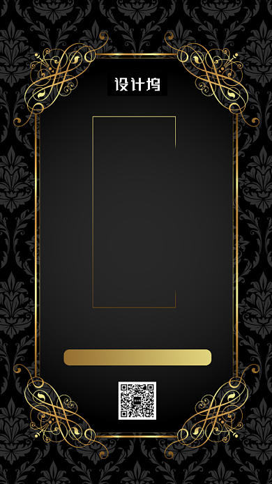 黑金大气简约发布会邀请函手机海报模板背景