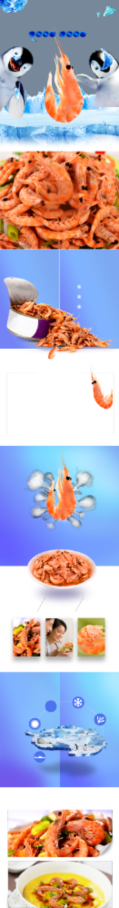 蓝色海洋风南极磷虾电商详情页背景