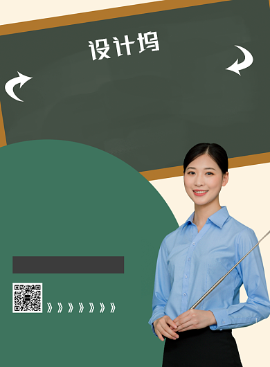 清新几何教育培训招生促销海报模板背景