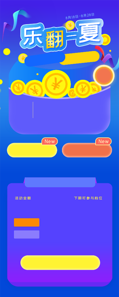 趣味竞猜卡通海报背景