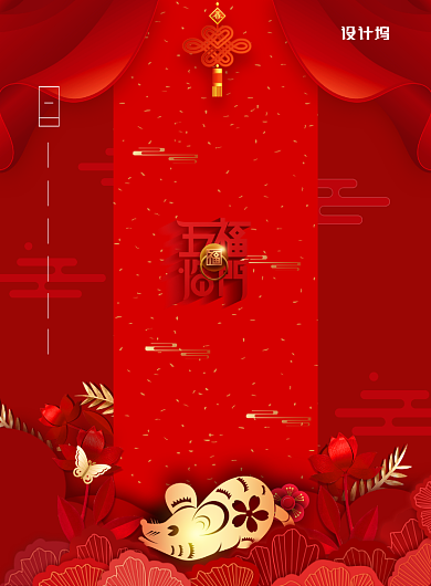 红色大气鼠年大吉广告印刷海报模板背景