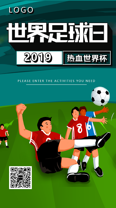 世界足球日手机海报背景