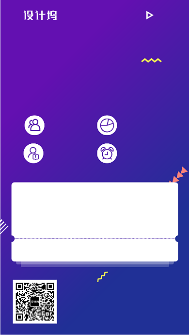 蓝紫色简约教育手机海报背景