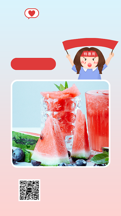 夏日饮品站新品上市活动宣传海报背景