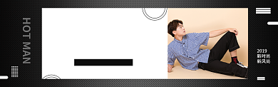 淘宝秋季时尚男装男裤banner背景