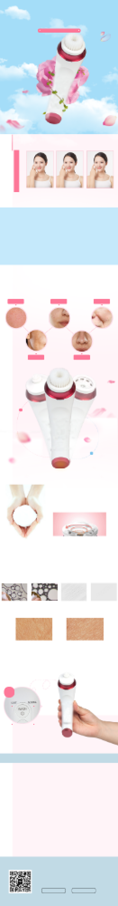 清新泡沫洁面仪详情页背景