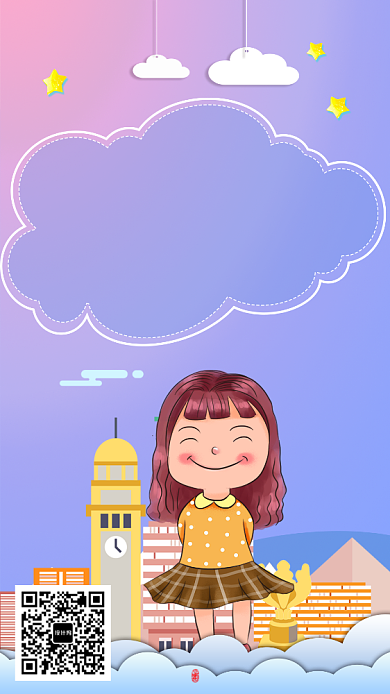 创意卡通世界微笑日海报背景