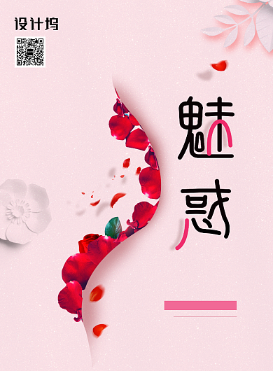 无创微整形创意海报背景