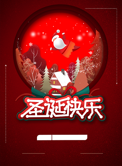 简约圣诞快乐节日促销宣传海报背景